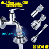 Ordinary faucet bubbler Silicone joint Basin Kitchen filter mouth Foaming device Splash-proof spout accessories