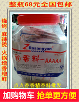 Special Spice AAAAA Hot Pot soup Barbecue Filling with Spiced Aroma aroma Aroma Mellow and Persistent Scent lasting 1 1000gr