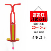 Jumper bar doll jumping bouncer children and teenagers adult double pole single pole bounce bounce bouncer