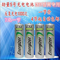 Energizer battery No. 5 2800 mAh rechargeable battery AA Ni-MH digital camera KTV microphone toy handle