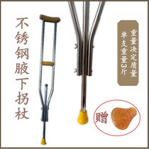 Thickened all stainless steel armpit crutches Double crutches Telescopic crutches for the disabled Adjustable walker crutches single