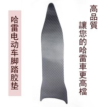 Harley motor car custom modification accessories Decorative foot pedal leather Foot pedal pad Rubber pad Pedal leather