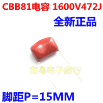 New 1600V472J foot distance P=15MM 4 7NF CBB81 capacitor