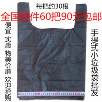 60 whole pieces of 90 yuan black 34 garbage bags wholesale in many provinces of the country each about 30