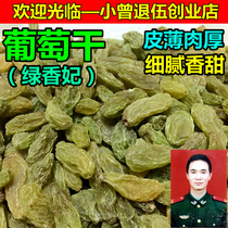 Raisins 250g large wild seedless local snacks Xinjiang specialty full 38 yuan