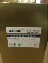 Wah Shide 580 Advanced Wag Water Do not burn the surface open oil to the word water wipe the word water