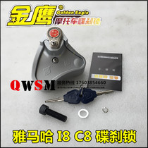 Yamaha I8 disc brake lock C8 front fork lock front wheel lock gold eagle fixed disc brake Yamaha motorcycle lock