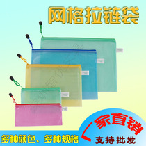 Pull edge a4 mesh bag a6 bill bag b4 waterproof mesh bag b5 zipper file bag transparent a3 information bag wholesale
