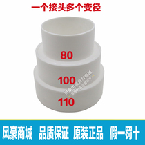 Fresh air system pipe variable diameter joint internal joint air pipe ventilation pipe reducing pipe diameter joint plastic reducing head