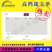 Machine-made machine-made bill Jewelry single printing hole custom Jewelry quality assurance single custom quality policy custom