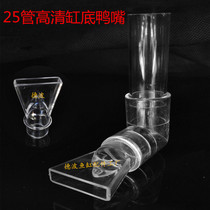 New high imitation colour butterfly duckbill transparent duckbill high definition transparent duckbilled fish tank universal duckbill