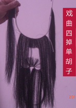 Opera stage bearded ancient clothes wrap public bearded and bearded bearded Peking opera bearded bearded and bearded