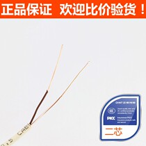 Zhengtai Electrician Wire & Cable Special Copper Wire Telephone Line Two Core Telephone Line Discreet Cut