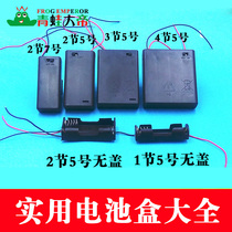 Plastic battery box 1 section 2 sections 3 sections 4 sections 5 No. 5 4 sections 2 sections No. 7 with cover with switch fully sealed accessories