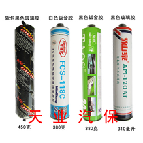 Car sheet metal adhesive polyurethane car windshield glue leak repair glue sealant waterproof and mildew proof black glue