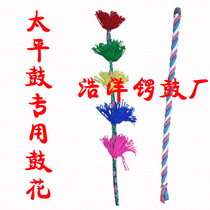 Lanzhou Taiping drum whip drum flower drum mallet big drum stick gong drum stick musical instrument props performance supplies Yangge drum
