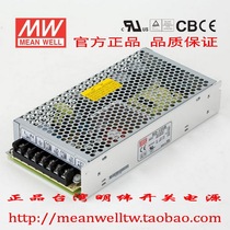 Original dress Taiwan Mingwei two-way output switching power supply RD-125A RD-125B