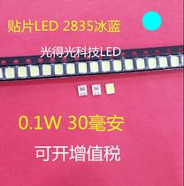 0 1W 2835 ice blue highlighting SMD LED lamp beads 2835 light blue sky blue ice blue 30 mA