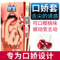 Female condoms Female-specific mouth care sets External mouth love supplies Tongue sets Tongue licks Oil-free refreshing sets Condoms