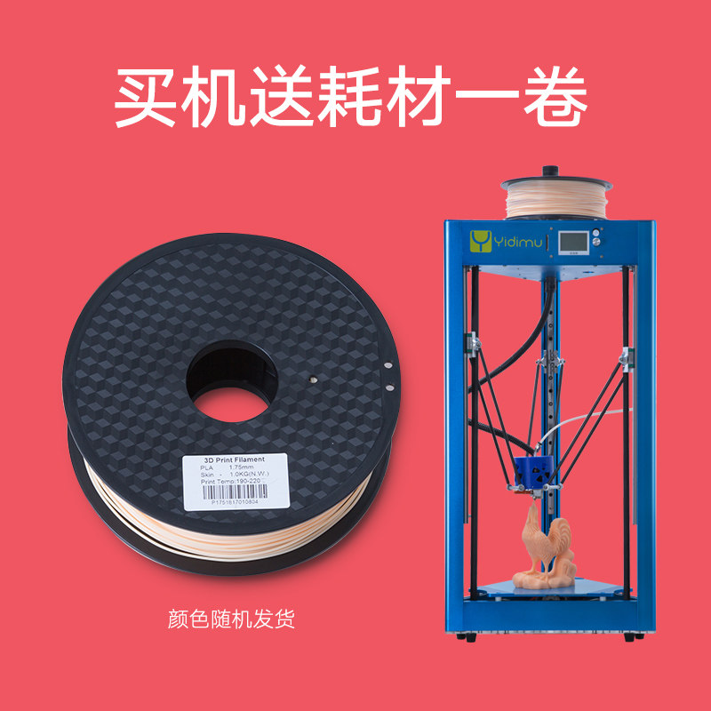 FDM high precision 3D printer Industrial grade large size Delta 3D printing home desktop level parallel arm