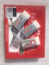 German Faber-Castell Huibojia Super net pencil eraser primary and middle school students imported 187189 trumpet