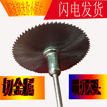 Saw blade electric grinding accessories 7 pieces of high speed steel saw blade electric grinding saw blade wood saw blade combined suit