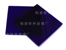 Blue cobalt glass for teaching blue cobalt glass bell flame color reaction see fire blue glass (50 * 50mm)