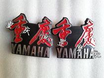 Motorcycle Chongqing 80CY8080 wind shield word card Chongqing word card single price