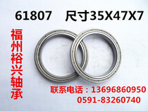 Bearing thin-walled bearing deep groove ball bearing 61807ZZ 6807 1000807 Dimensions 35X47X7mm