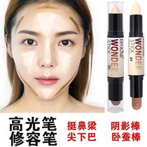 Double-headed high-gloss repair stick Very high bridge of the nose Shadow silhouette tip chin Face repair brightening silkworm pen three-dimensional