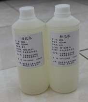 Stainless steel electric corrosion marking liquid electrochemical marking machine special marking liquid marking water Electric Printing water