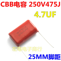 New CBB capacitive 250V475J P25MM foot distance 4 7UF CL21 material