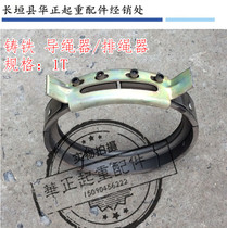 1T electric hoist Cast iron wire rope strainer Wire guide rope 1T wire rope electric hoist Wire rope strainer