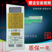 Key membrane touch switch control panel MG-5578MTW MG-5577MC microwave oven panel