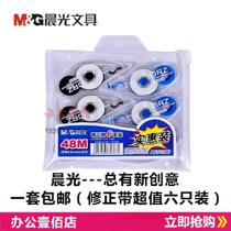 Morning light 6 clothes ultra affordable correction tape with each 8 m 48 m 48 m 11807 coated changes with the wrong belt 