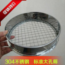 30cm stainless steel screen 2 4 5 6 8 10 mesh soybean screen macroporous sand and gravel sampling screen test screen