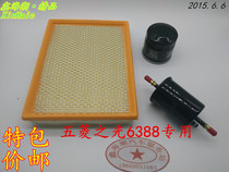 Suitable for the five-rhombus light 6388 6389 air oil petrol filter filter Three sets