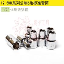 STANLEY STANLEY Original 1 2 Series Metric 6 Corner Standard Sleeve 8mm86-508-1-22