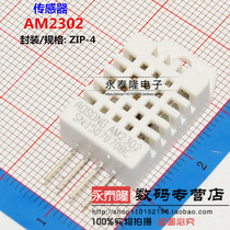 DHT22 digital temperature and humidity sensor AM2302 temperature and humidity module sensor module