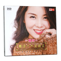 Genuine Tong Lai Top 10 Cantonese Songs 2 DSD 1CD Tianyi Records 2017 Tong Lai New Album Fever Disc