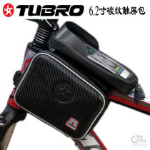 Promotional TUBRO bicycle bag Mountain bike front beam bag tube bag Carbon pattern reflective large screen mobile phone bag Touch screen bag