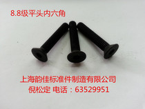 8 Grade 8 Flat Head Hexagon Screw GB70 3-2000 M3 Series(100 packs)