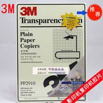 3M projection film PP2910 3M2910 3MPP2910 copy film projection film