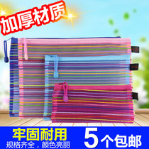 Thickened A4 Color Document Bag Bill Bag Rainbow Nylon Wire Mesh Information Bag Stationery Bag Net Glace Bag Pen Bag