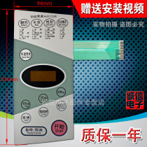 Key film touch MG-5013MW MG-5013MVMG-5013M microwave oven panel