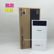 Pint winning LCD electric library 20000 mobile power oversize 30000 mAh fast charging digital display intelligent charging treasure