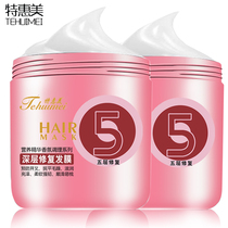 Special beauty essential oil nutrition and supple steam-free baking oil pour film cream Pour film Steam-free essential oil hot dye repair hair mask