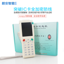 Access control card duplicator with key machine IC elevator card ID keychain duplicator Read card write card with card full encryption