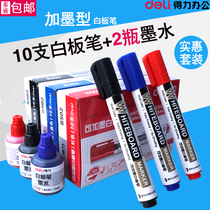 Whiteboard pen Easy to wipe non-toxic blackboard signature pen can be filled with water Childrens graffiti writing pen black blue red ink