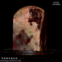 Changhua Magic Color Zhu Sand Freeze Love Day Tang Chang Fossil Museum Handmade Bailin Shoushan Qingtian Seal Engraving Custom Seal
